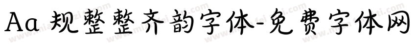 Aa 规整整齐韵字体字体转换